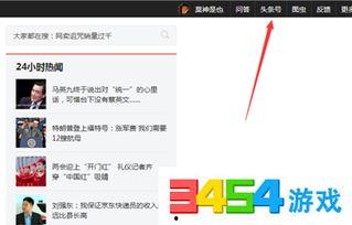 今日头条怎样认证职称的,轻松掌握职称认证流程